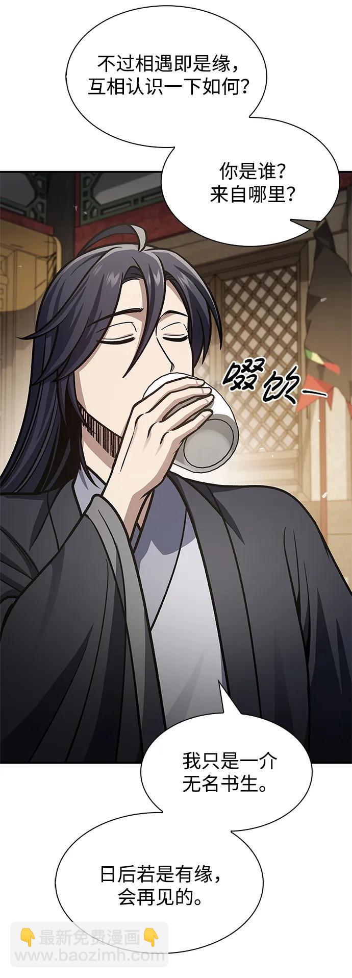 [第62话] 英雄的行动要领90