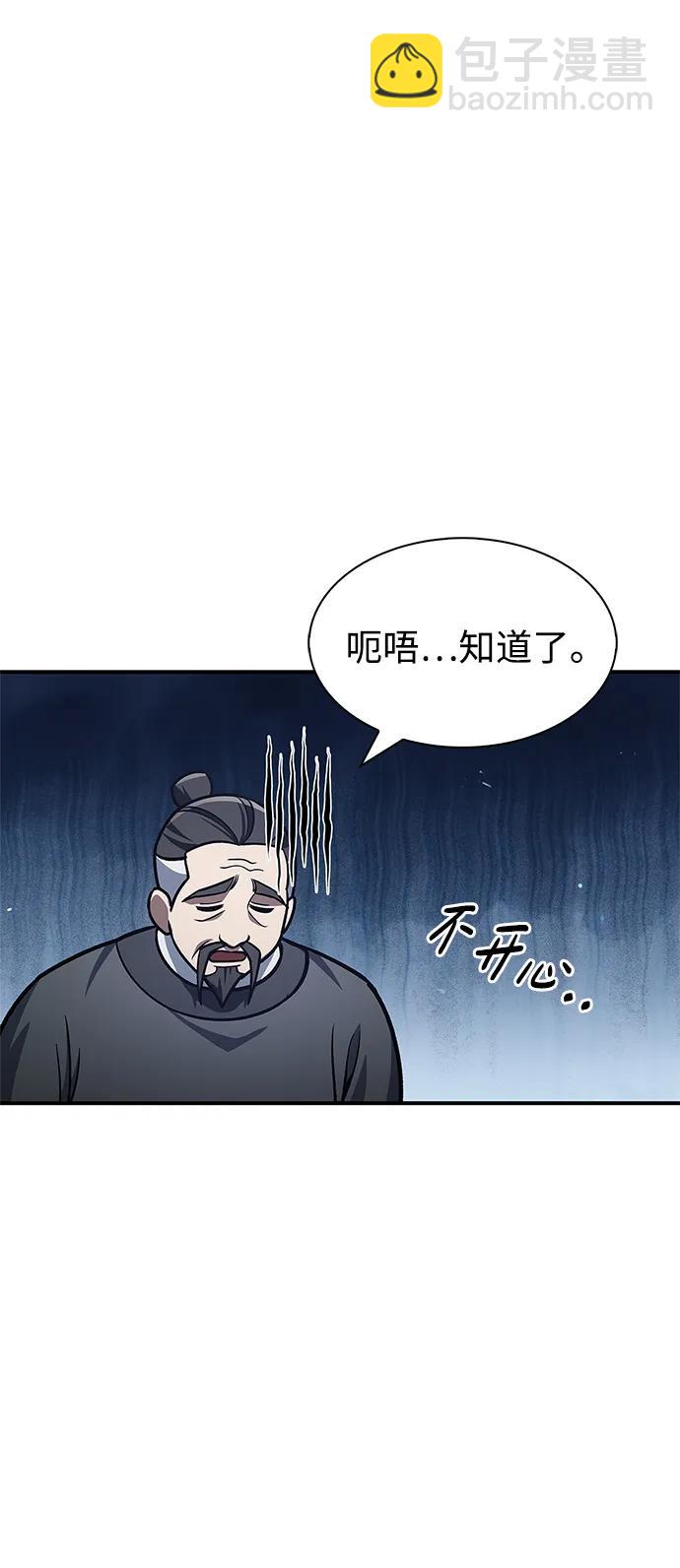 [第62话] 英雄的行动要领91