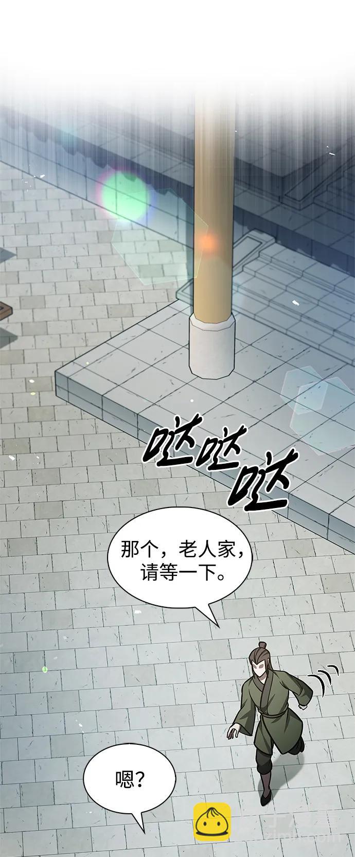 [第62话] 英雄的行动要领92