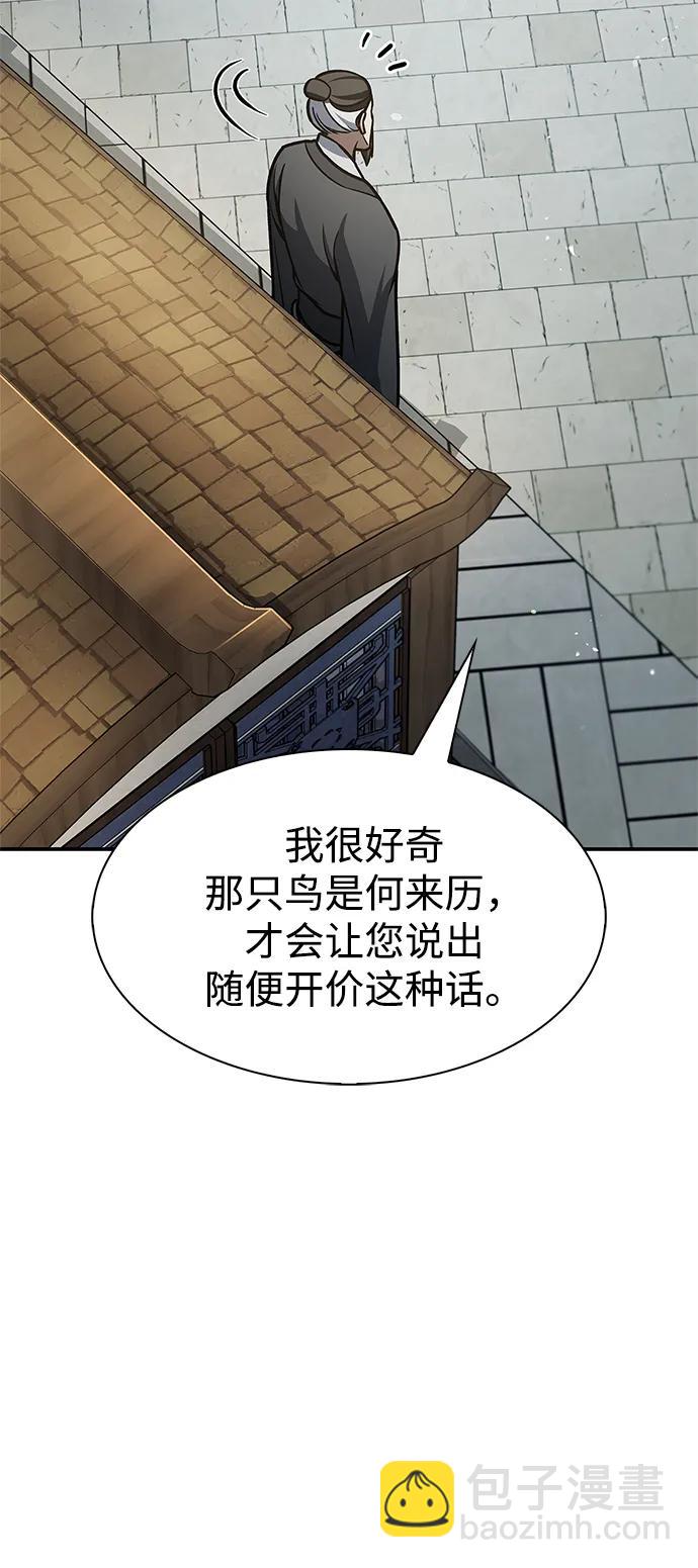 [第62话] 英雄的行动要领93