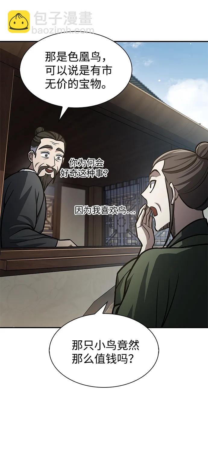 [第62话] 英雄的行动要领94