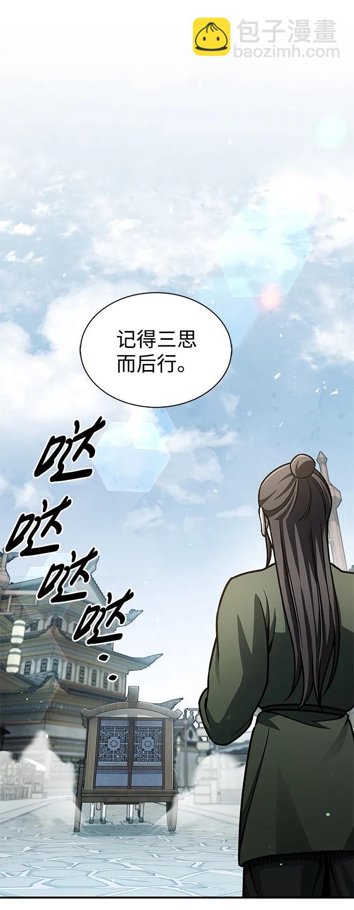 [第62话] 英雄的行动要领98