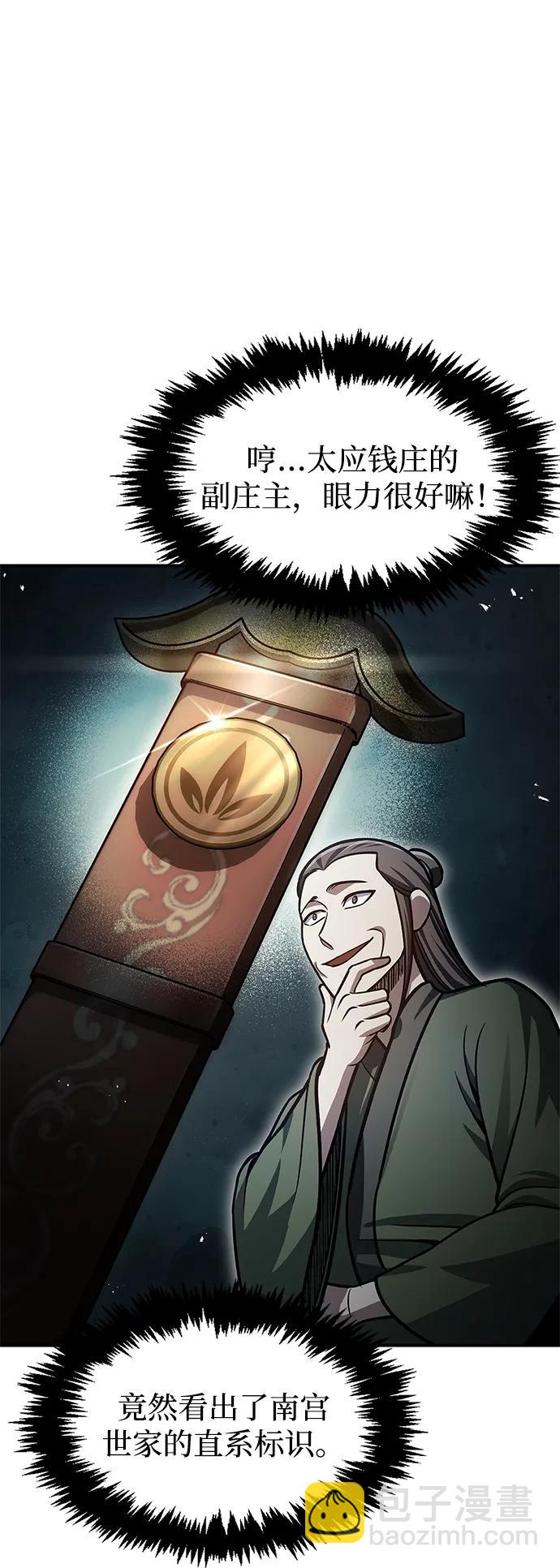 [第62话] 英雄的行动要领99