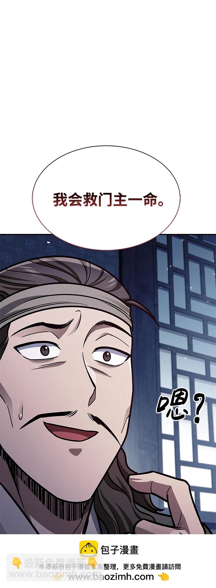 [第63话] 下五门和色凰鸟103