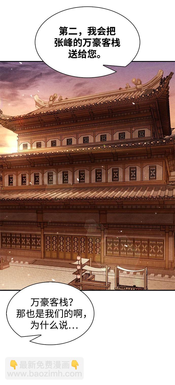 [第63话] 下五门和色凰鸟104