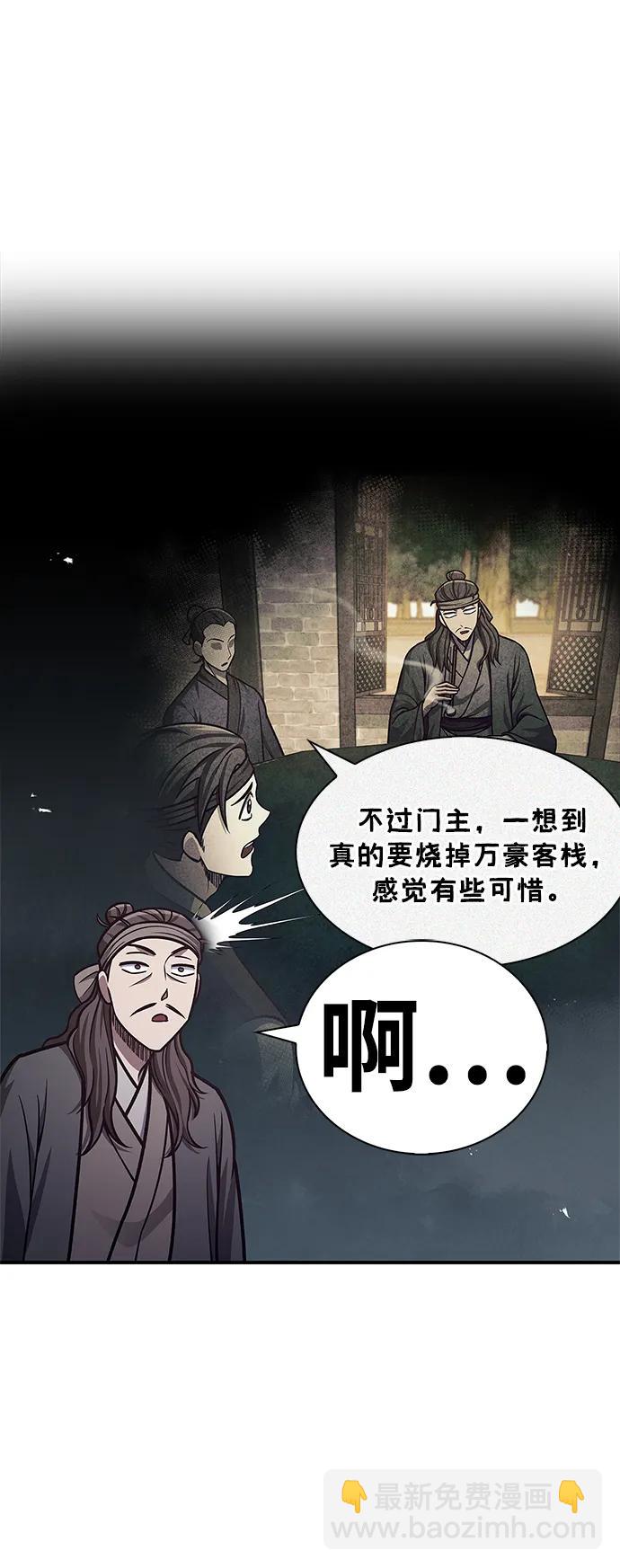 [第63话] 下五门和色凰鸟105