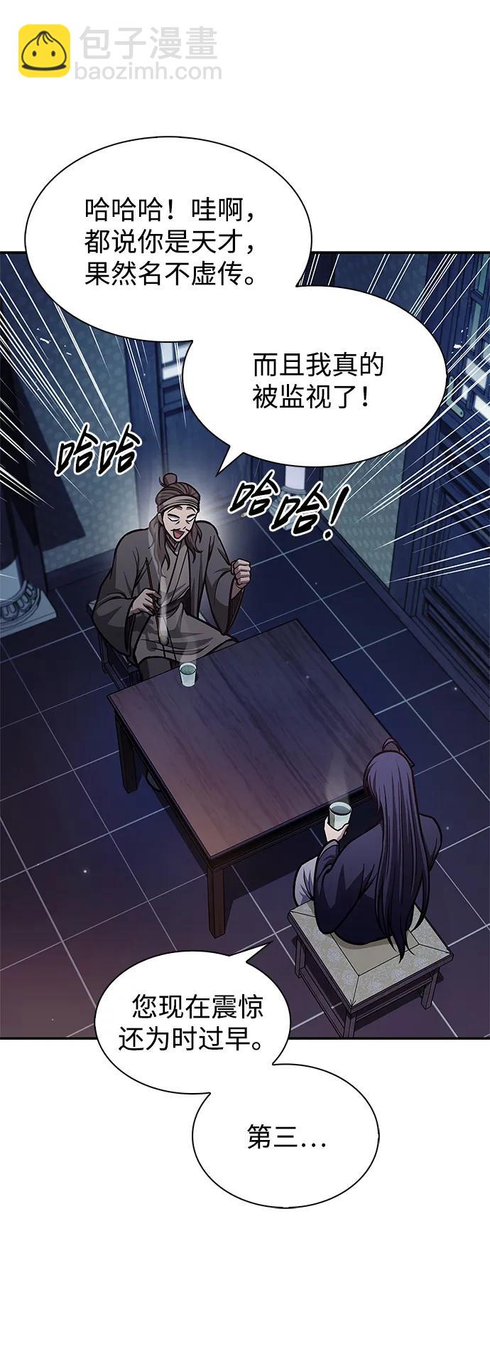 [第63话] 下五门和色凰鸟106