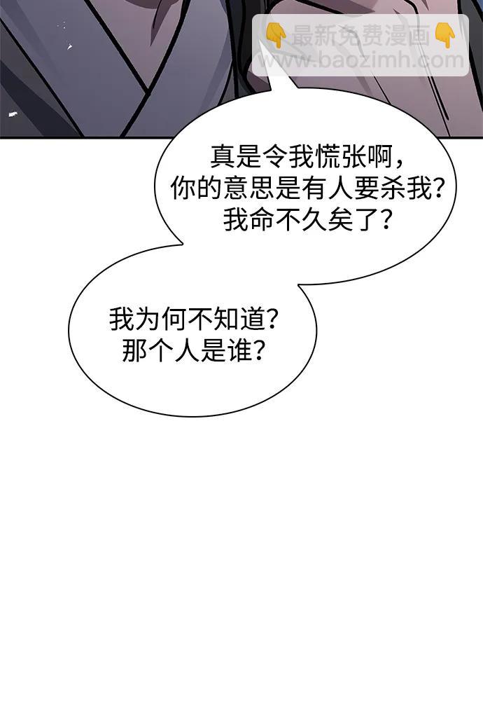 [第63话] 下五门和色凰鸟108