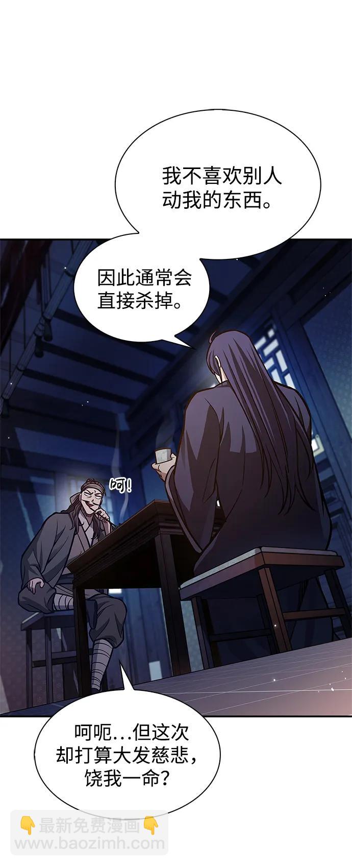 [第63话] 下五门和色凰鸟110