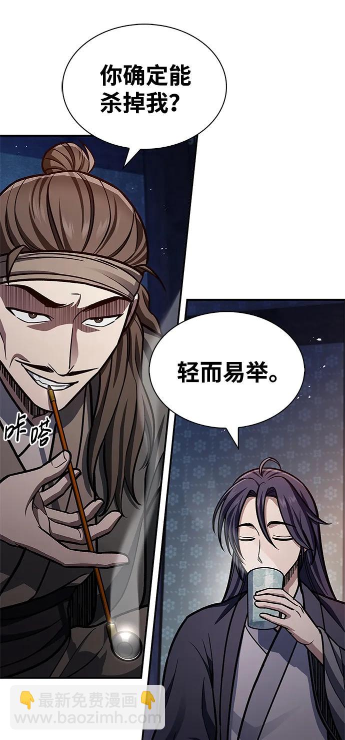 [第63话] 下五门和色凰鸟112