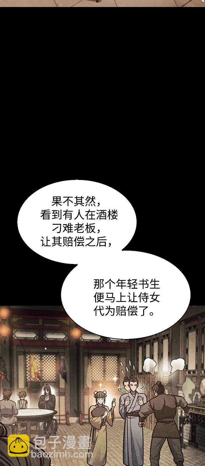 [第63话] 下五门和色凰鸟12
