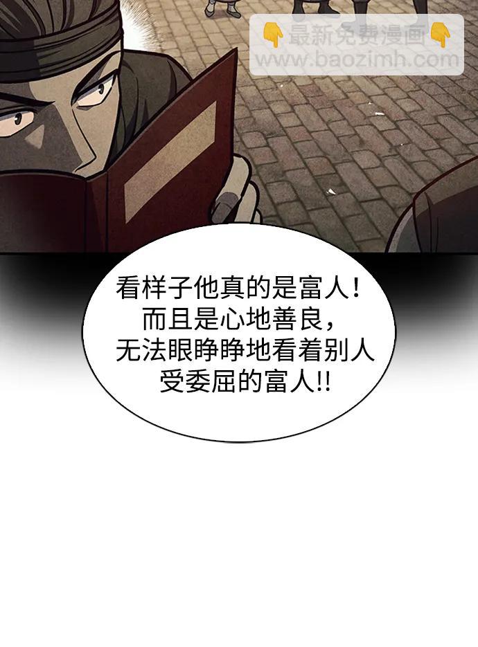 [第63话] 下五门和色凰鸟13