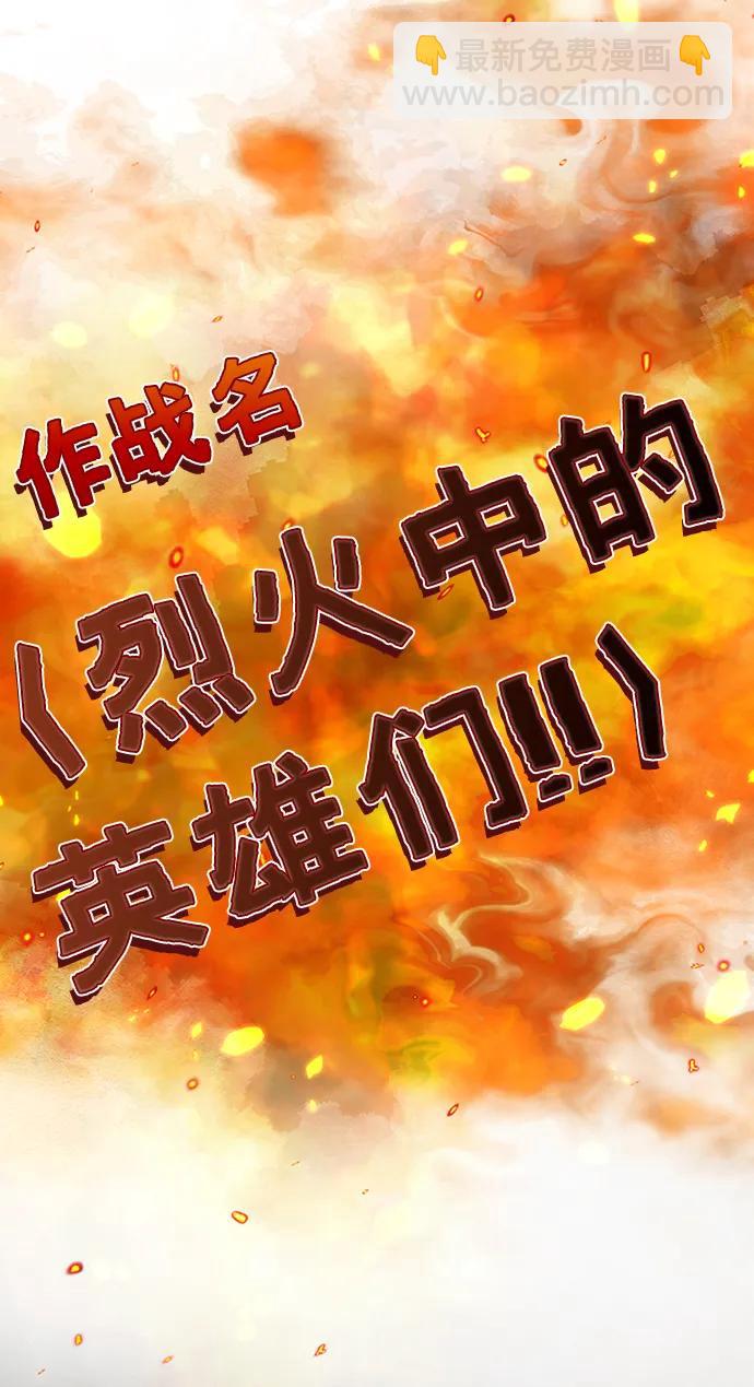 [第63话] 下五门和色凰鸟17