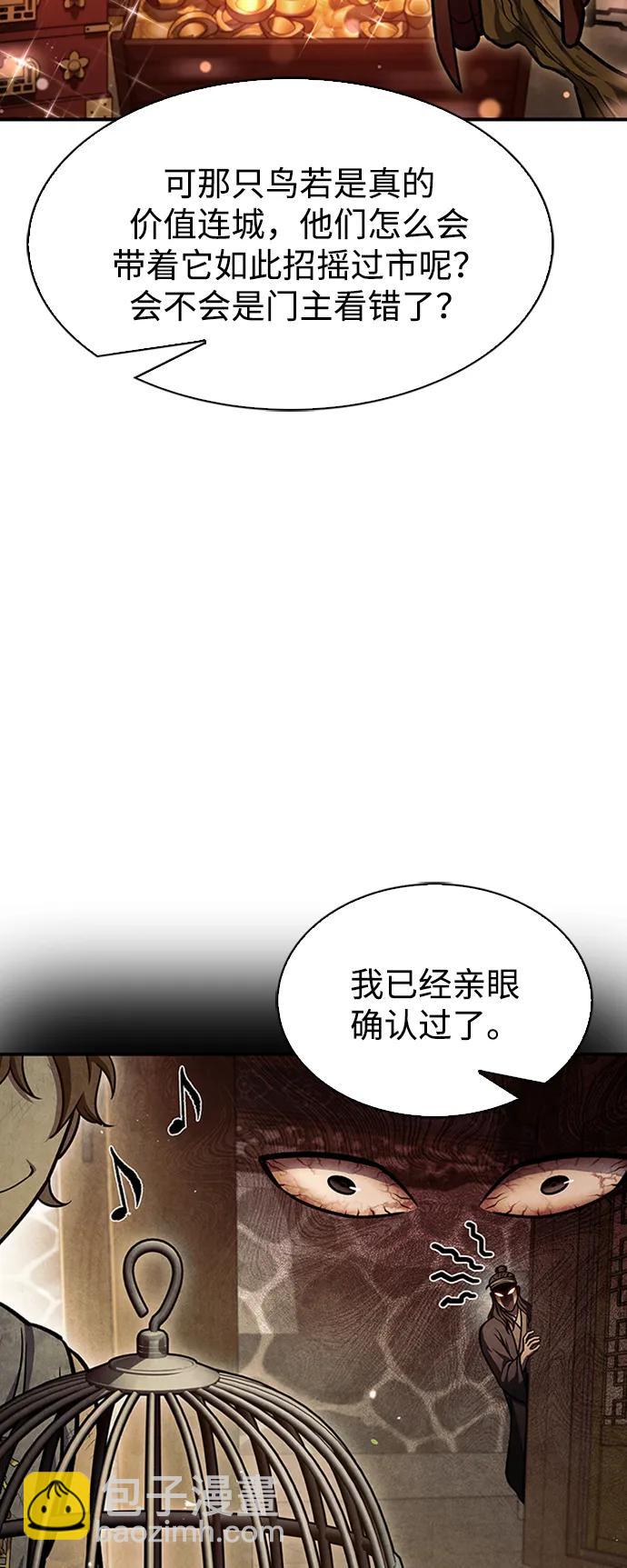[第63话] 下五门和色凰鸟24