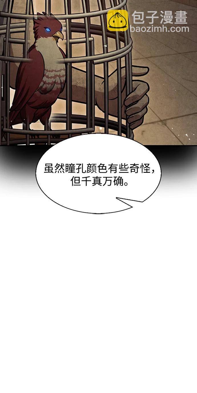 [第63话] 下五门和色凰鸟25