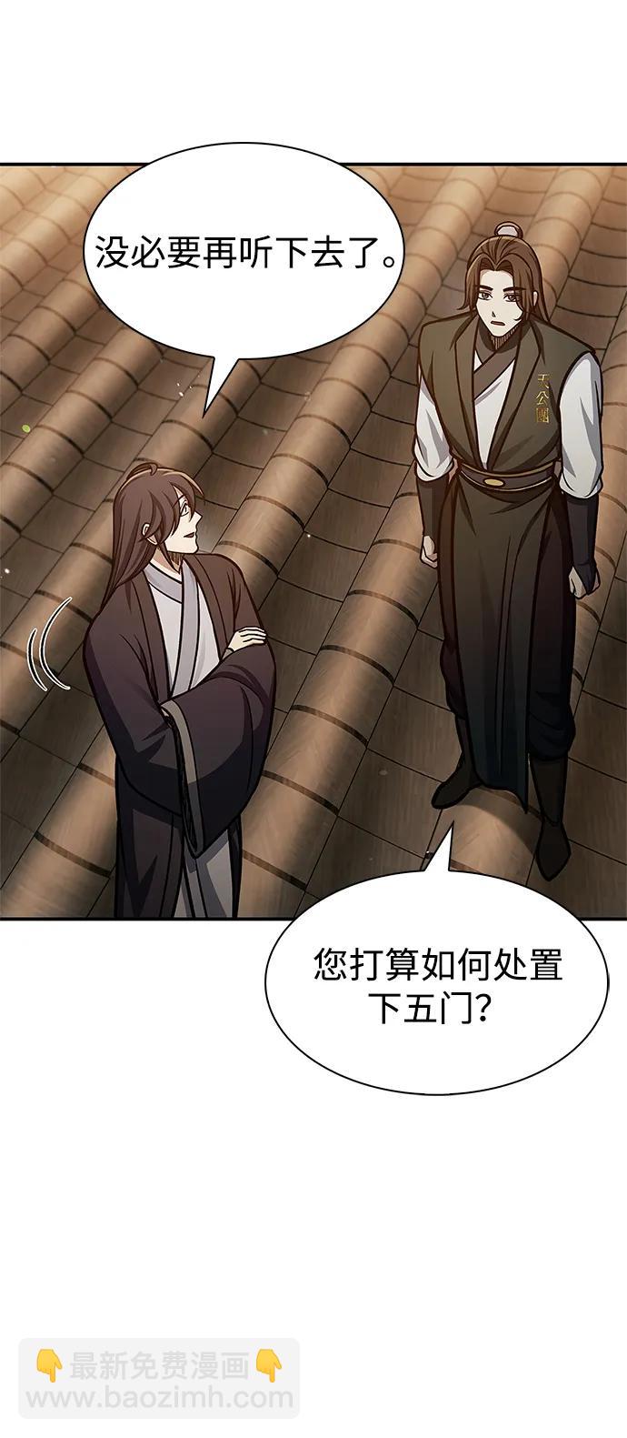 [第63话] 下五门和色凰鸟29