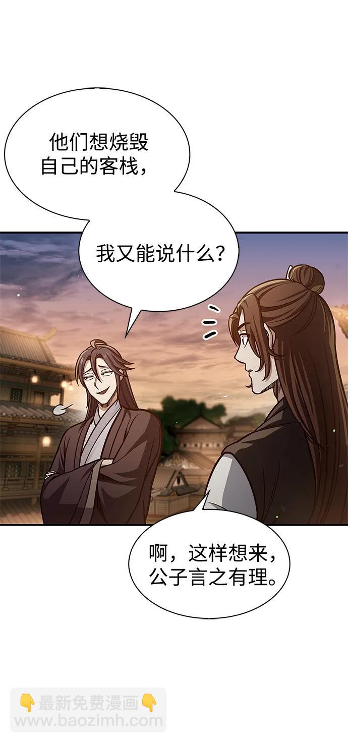 [第63话] 下五门和色凰鸟30
