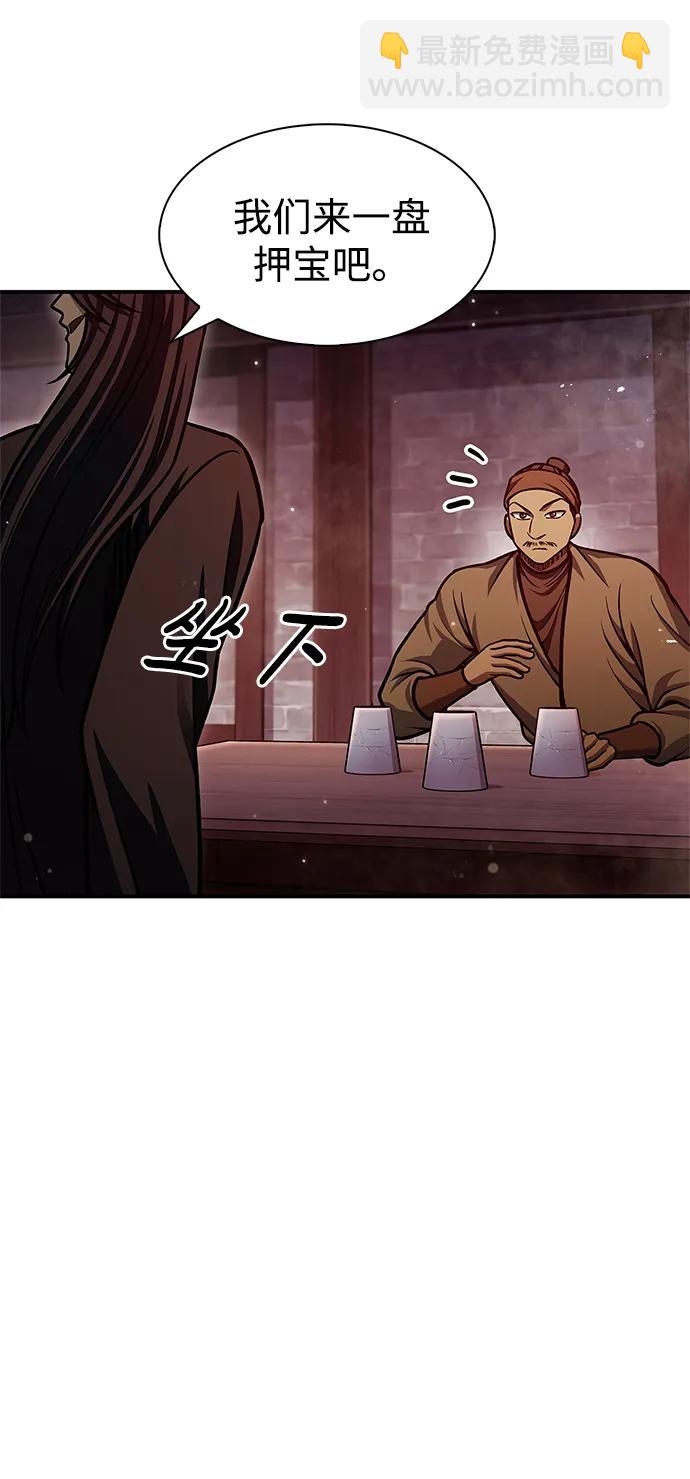 [第63话] 下五门和色凰鸟33