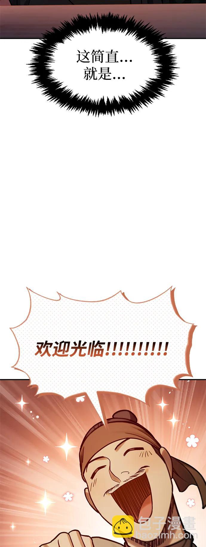 [第63话] 下五门和色凰鸟35