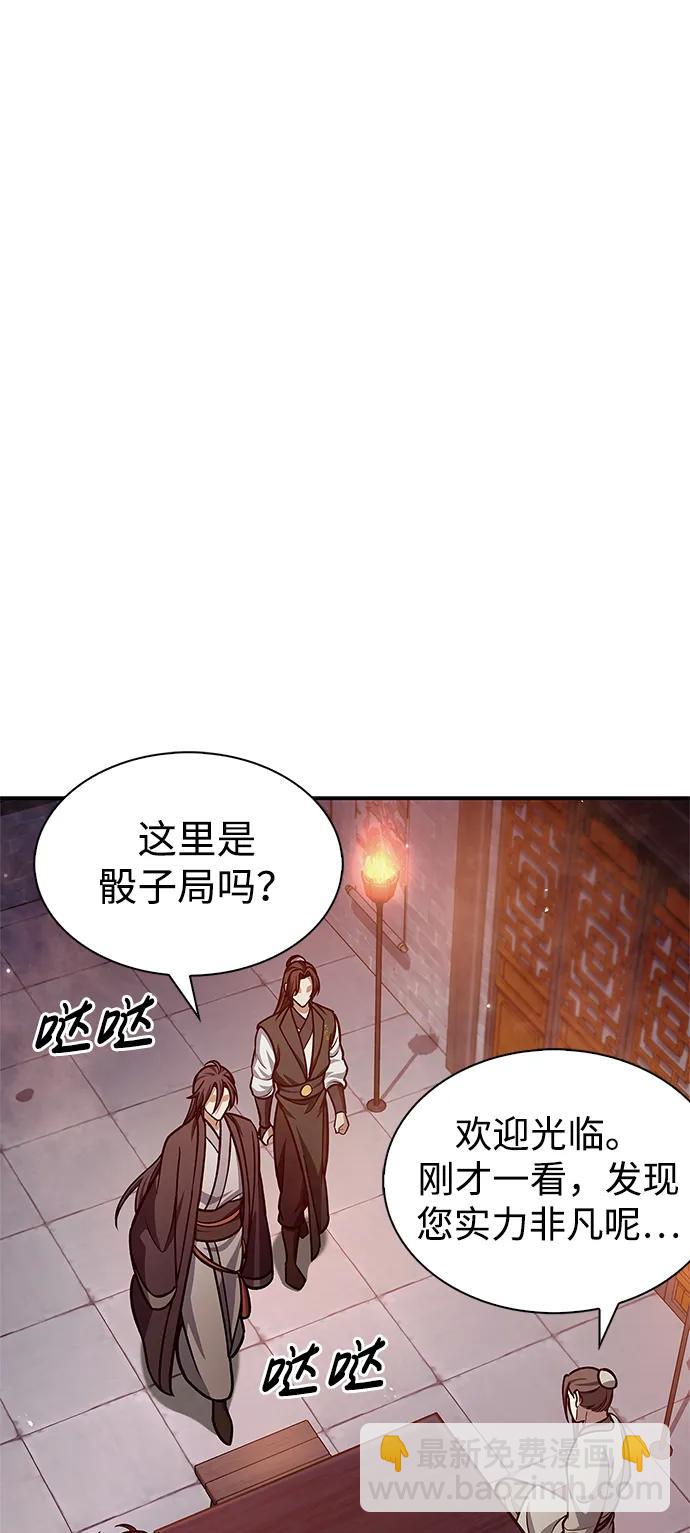 [第63话] 下五门和色凰鸟39