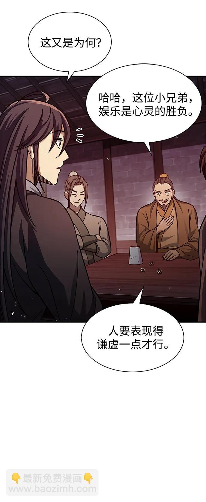 [第63话] 下五门和色凰鸟41