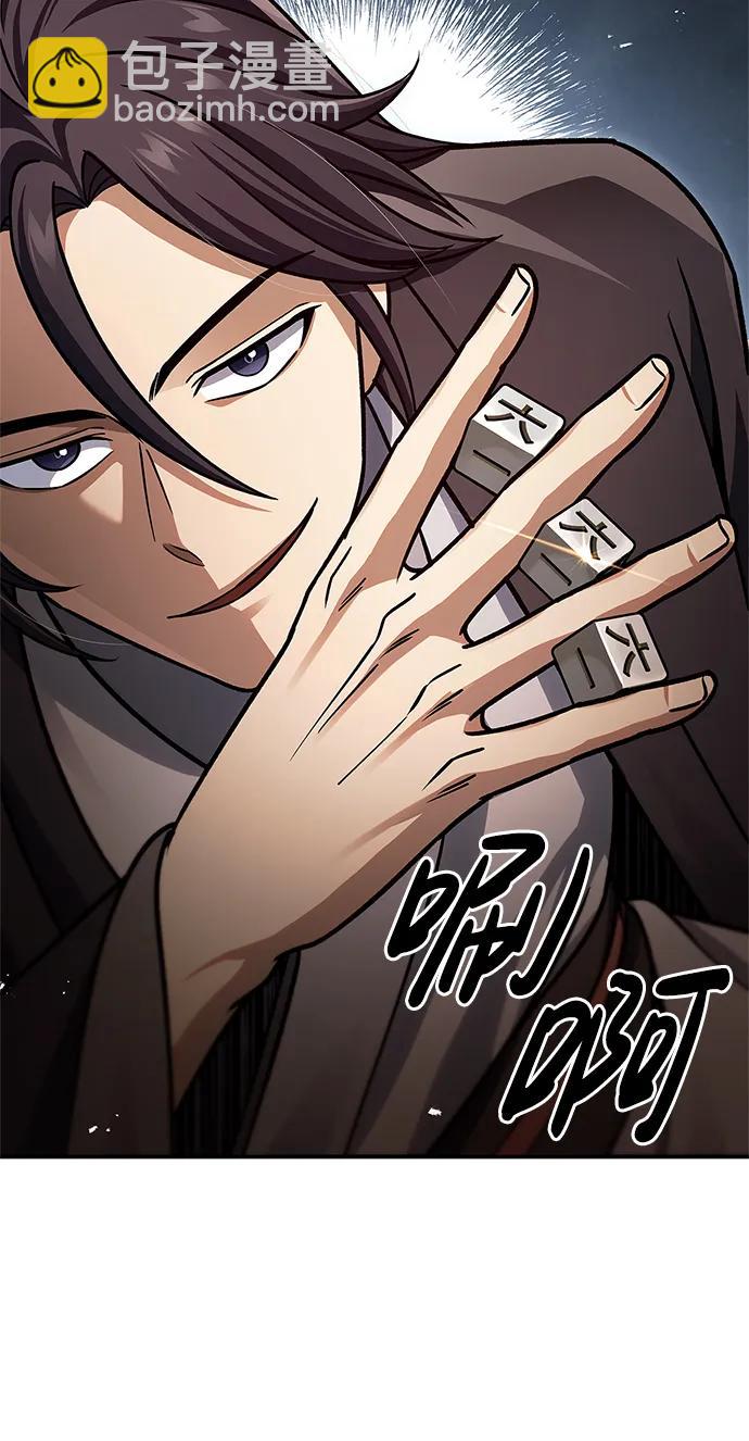 [第63话] 下五门和色凰鸟44