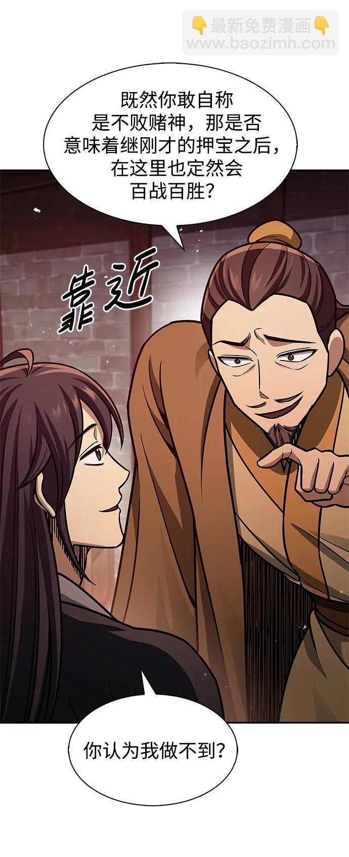 [第63话] 下五门和色凰鸟47