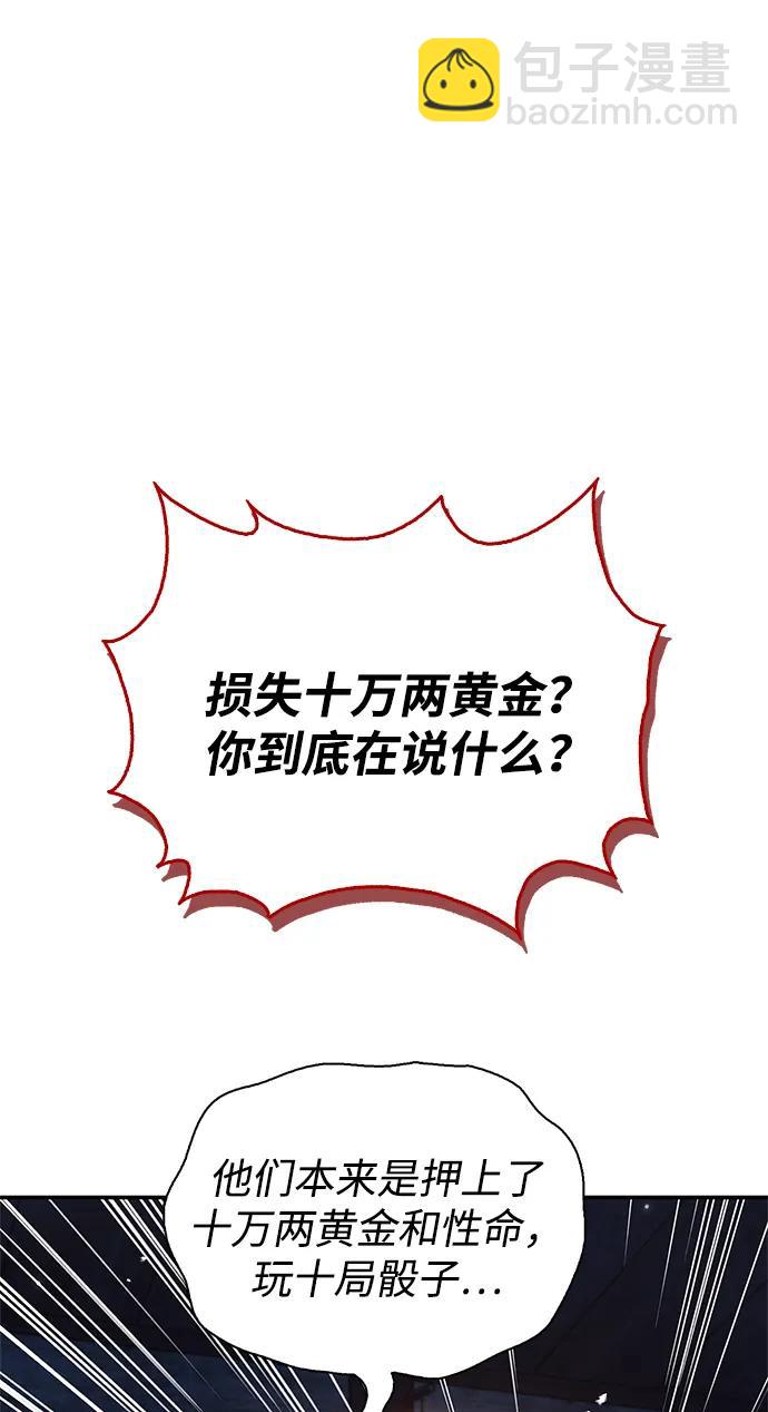 [第63话] 下五门和色凰鸟56
