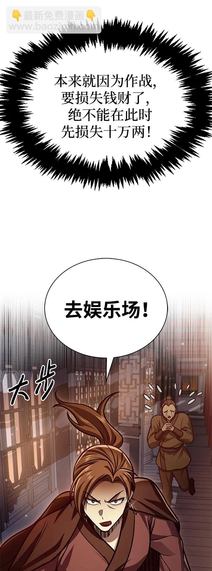 [第63话] 下五门和色凰鸟58