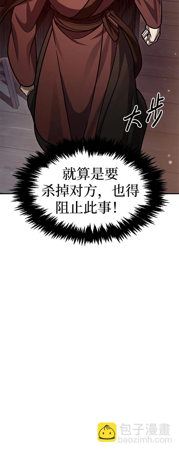 [第63话] 下五门和色凰鸟59
