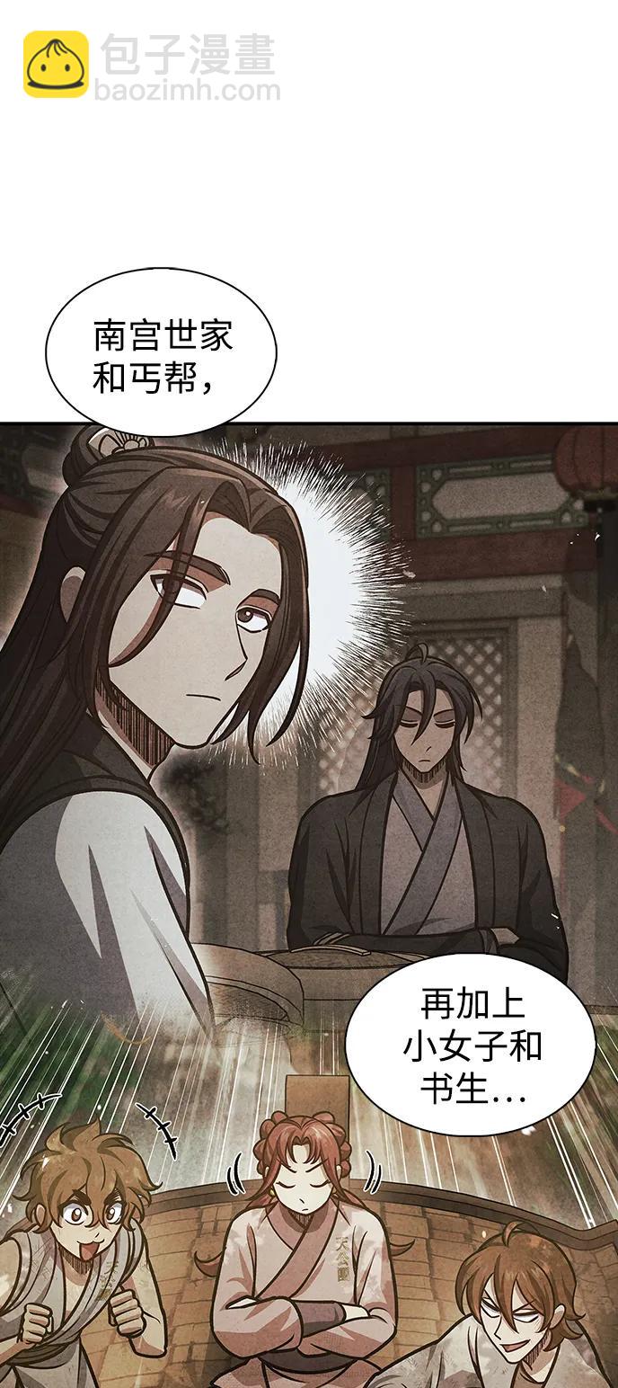[第63话] 下五门和色凰鸟6