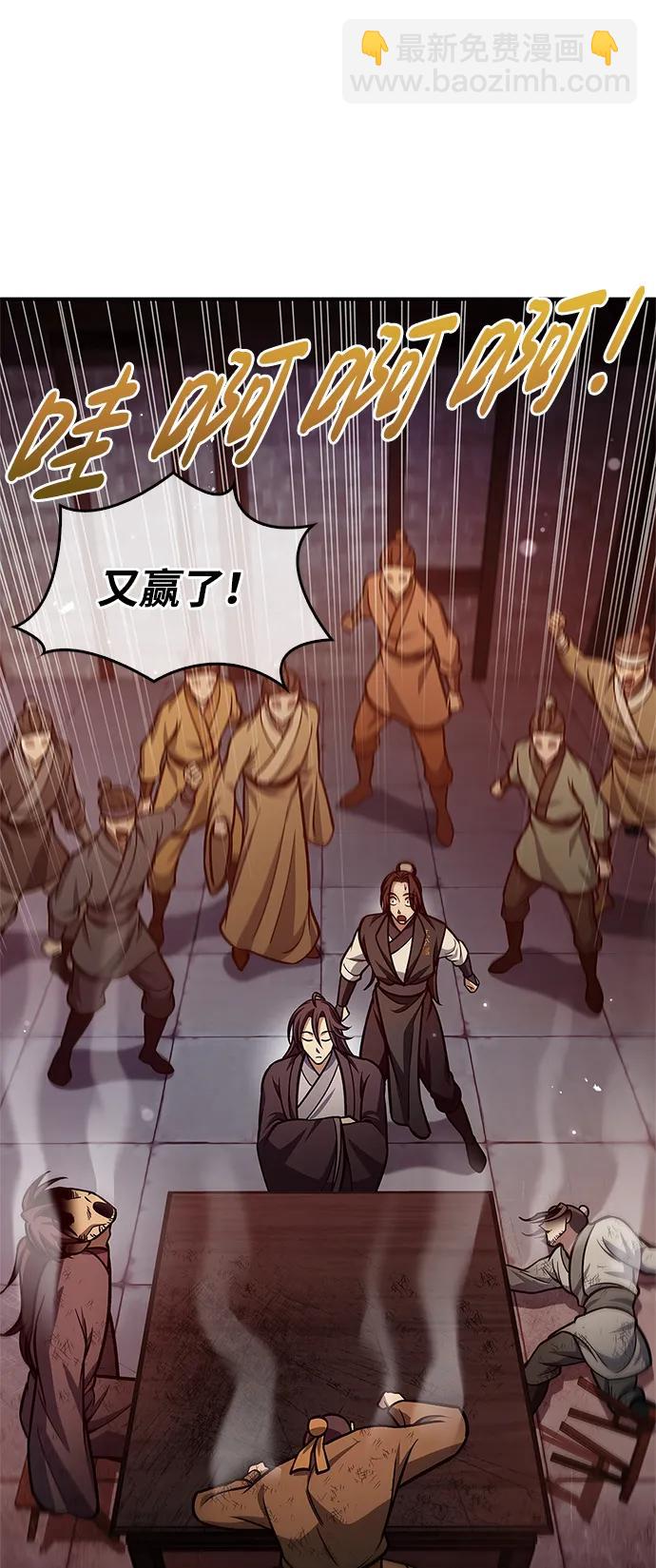 [第63话] 下五门和色凰鸟60