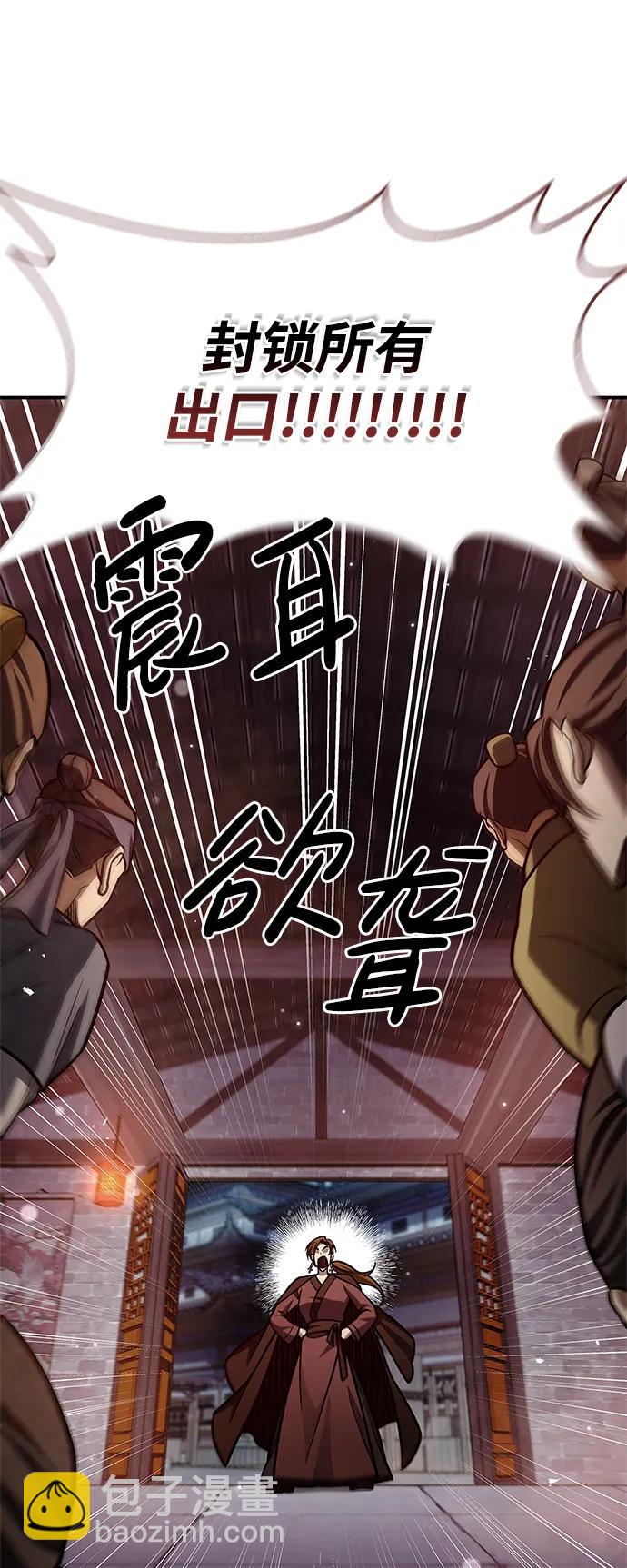 [第63话] 下五门和色凰鸟62