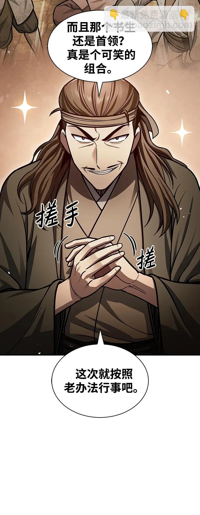 [第63话] 下五门和色凰鸟7