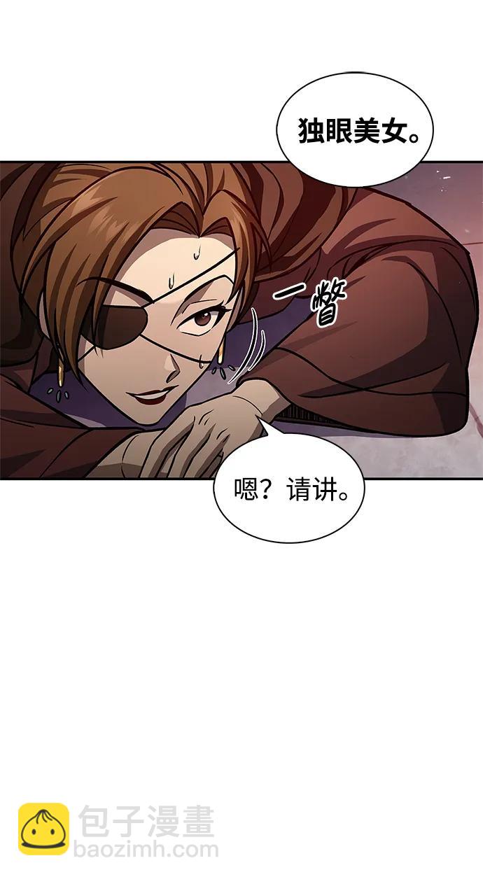[第63话] 下五门和色凰鸟78