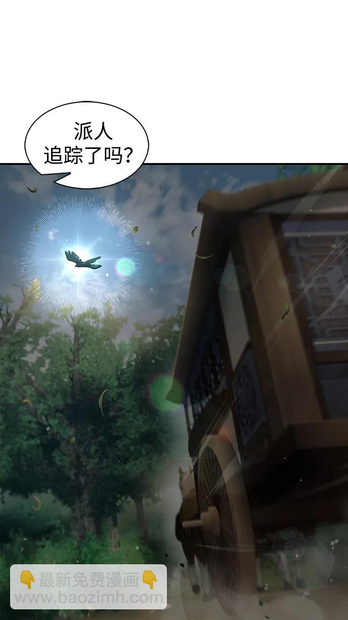 [第63话] 下五门和色凰鸟8
