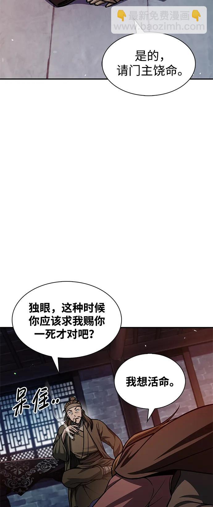 [第63话] 下五门和色凰鸟81