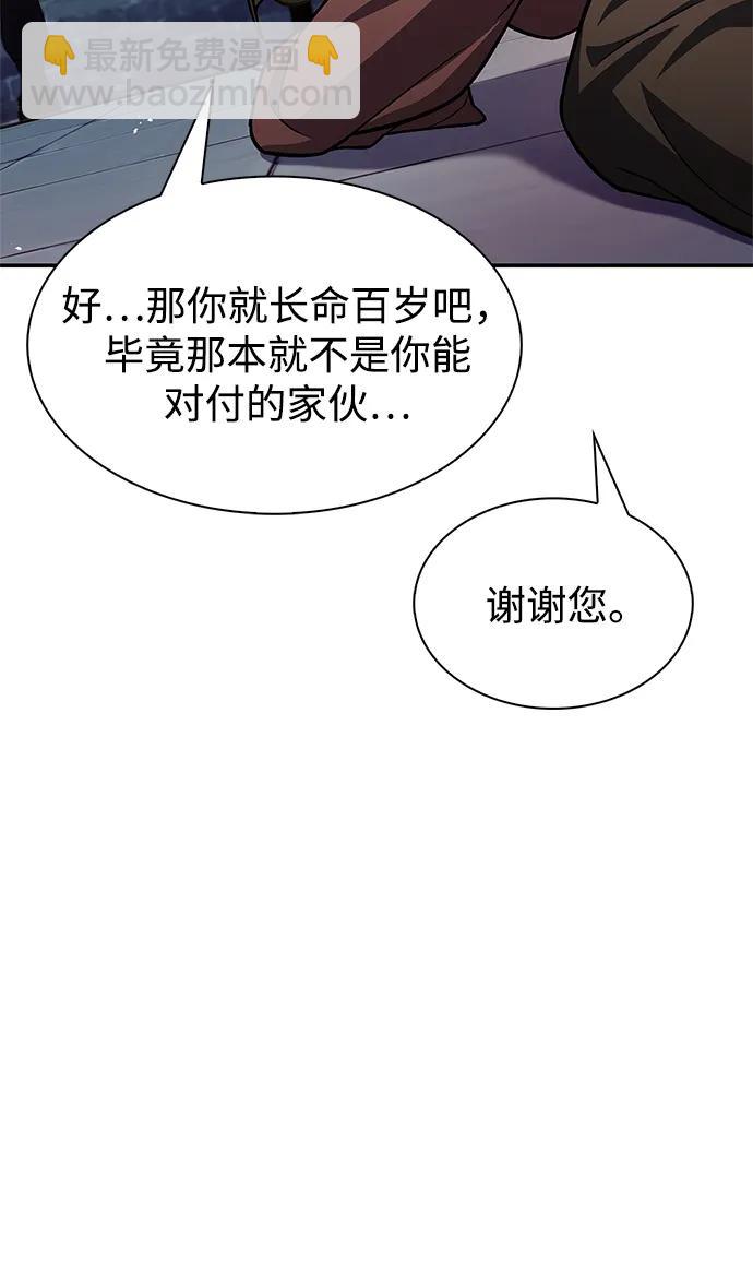 [第63话] 下五门和色凰鸟82