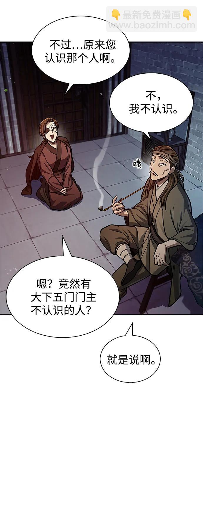 [第63话] 下五门和色凰鸟83
