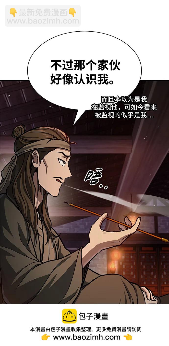 [第63话] 下五门和色凰鸟84