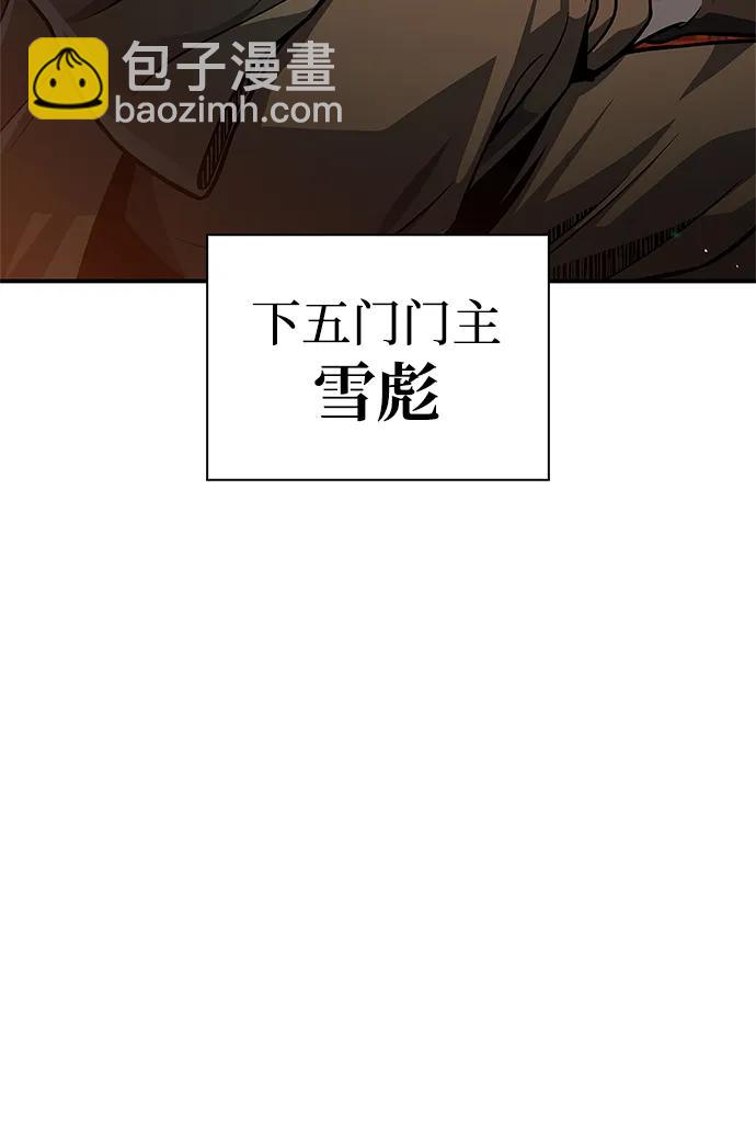[第63话] 下五门和色凰鸟85