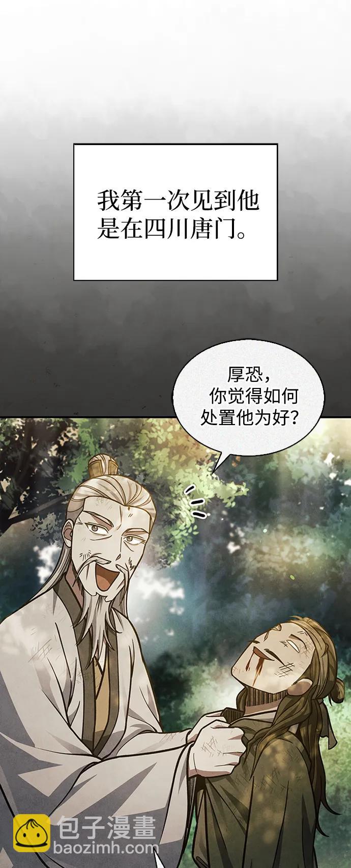 [第63话] 下五门和色凰鸟86