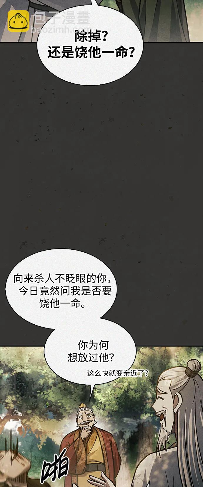 [第63话] 下五门和色凰鸟87