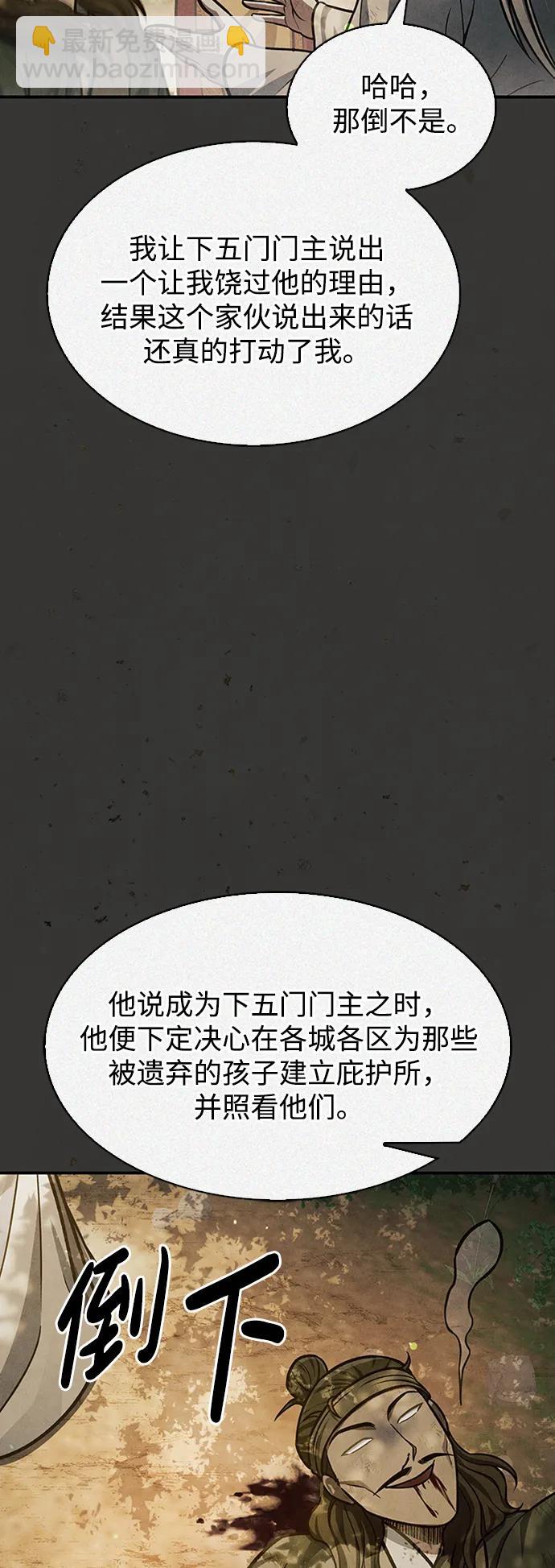 [第63话] 下五门和色凰鸟88