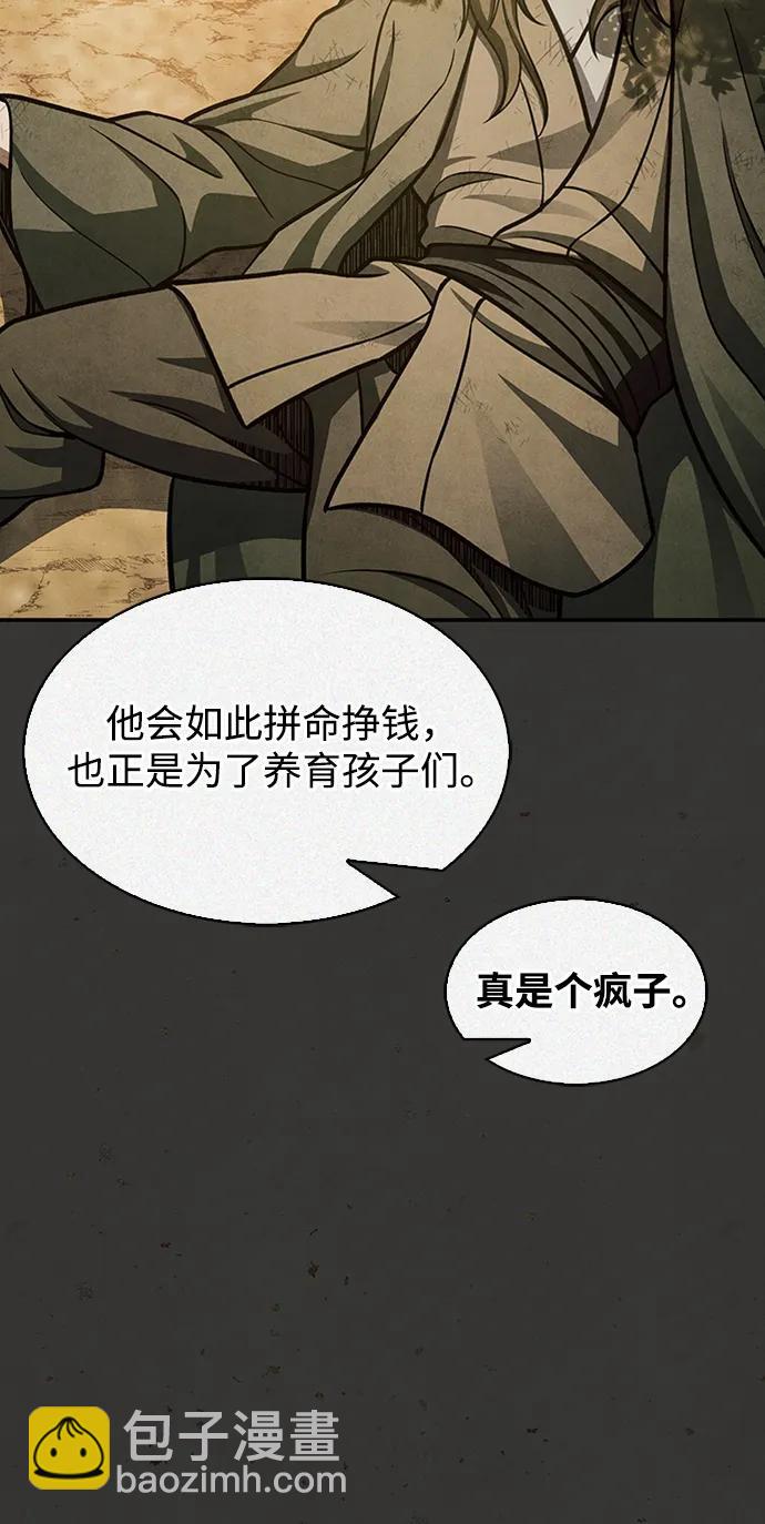 [第63话] 下五门和色凰鸟89