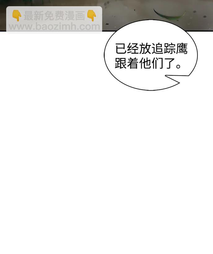 [第63话] 下五门和色凰鸟9