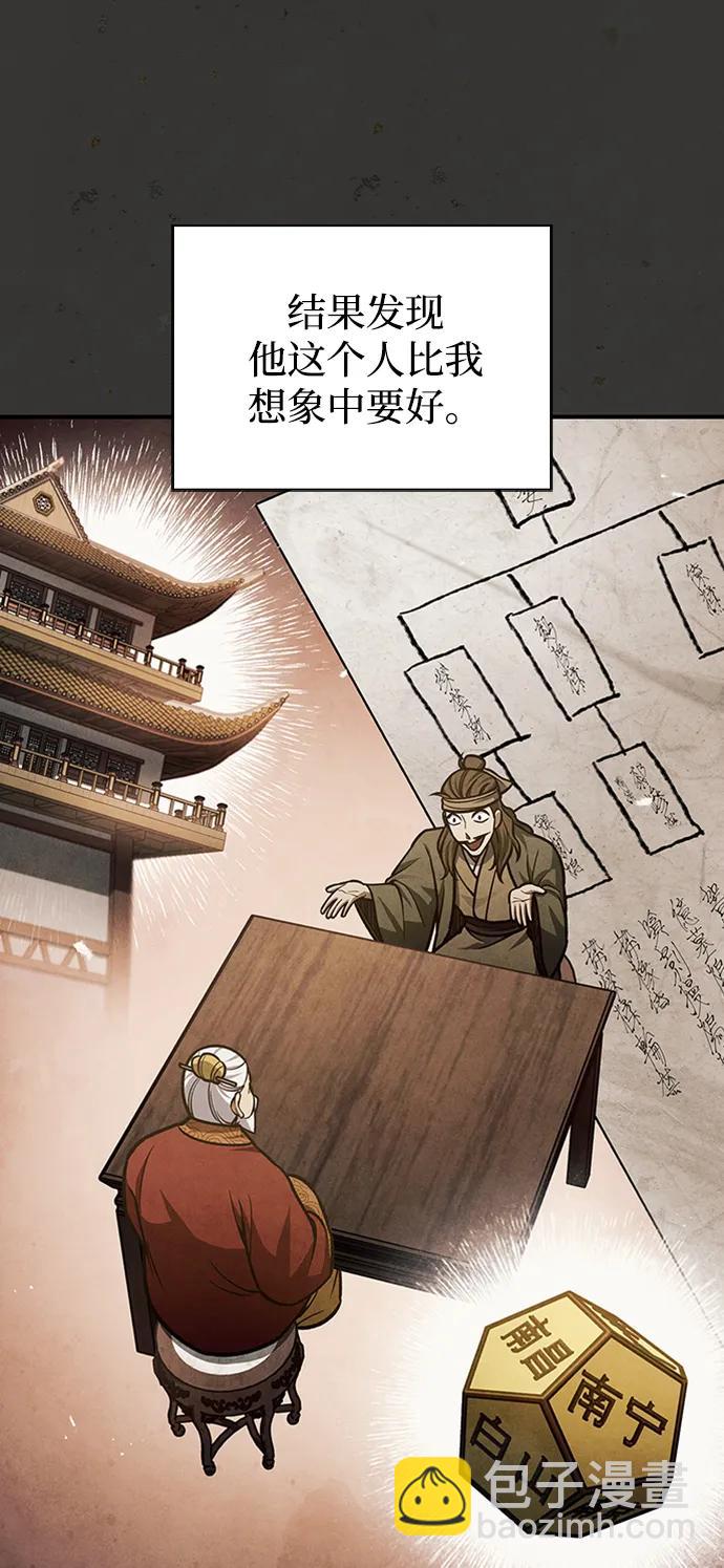 [第63话] 下五门和色凰鸟91