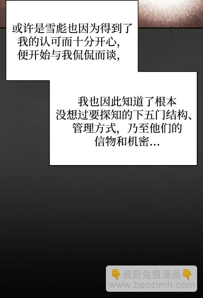 [第63话] 下五门和色凰鸟92