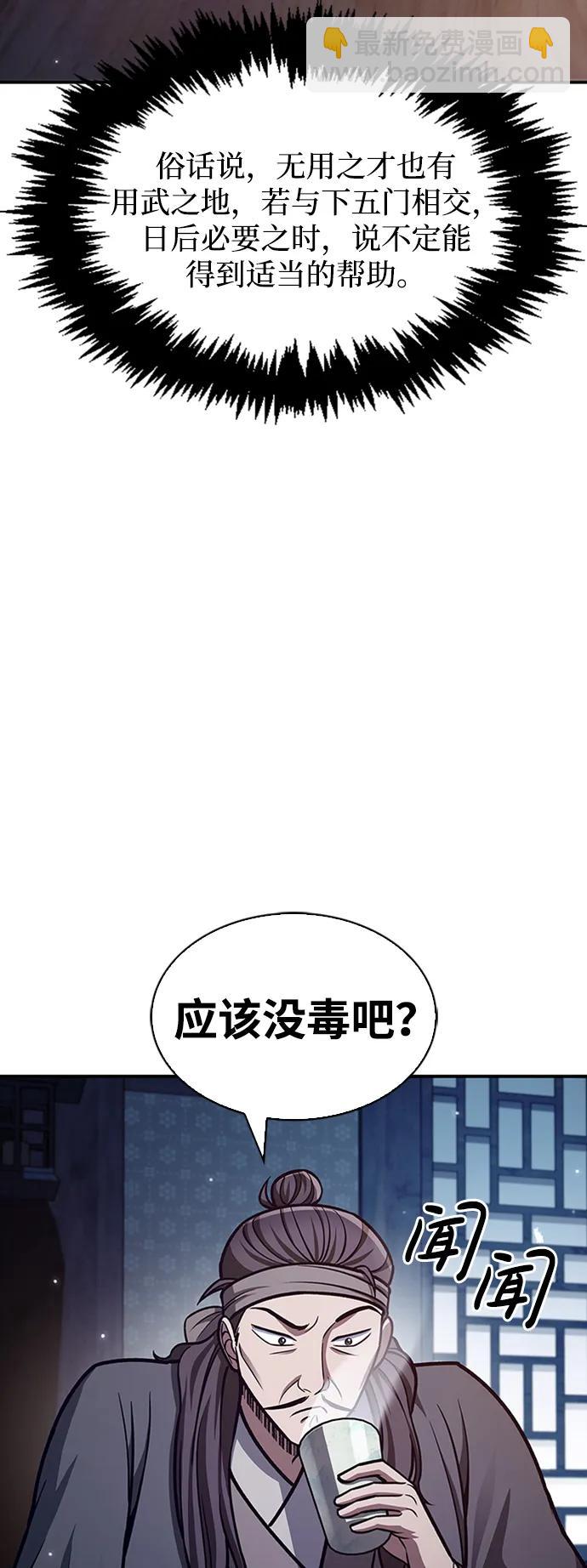 [第63话] 下五门和色凰鸟94