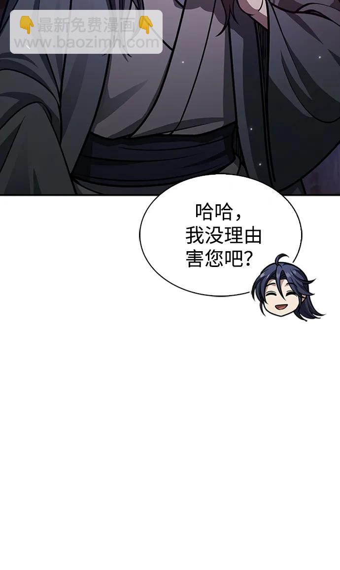[第63话] 下五门和色凰鸟95